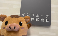 人と企業をつなぐ架け橋として活躍するインプる君