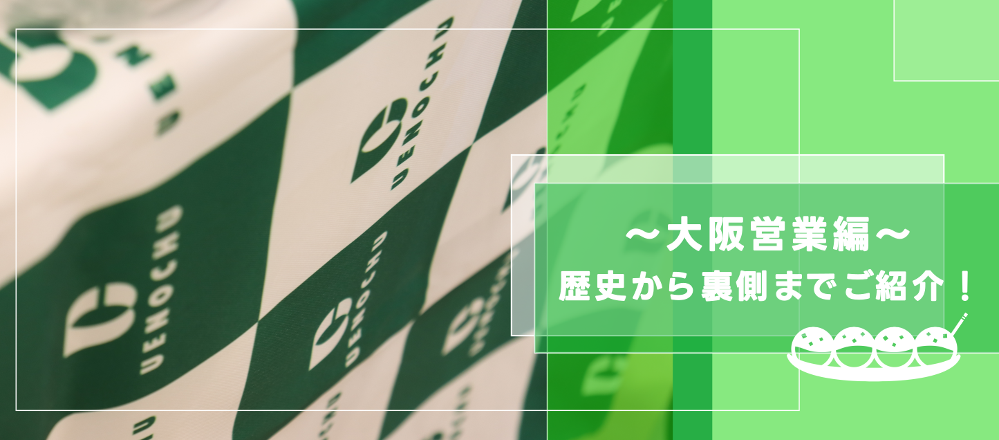 営業一部 提案だけじゃない！展示会にも見えない一工夫が盛りだくさん♪