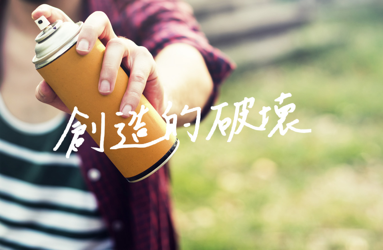 会社で働くのではなく、会社を築く。