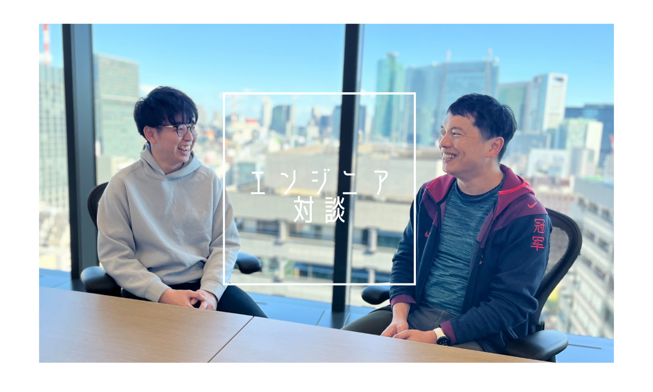 【後編】技術顧問 大谷祐司さん＆システム部 / 対談インタビュー