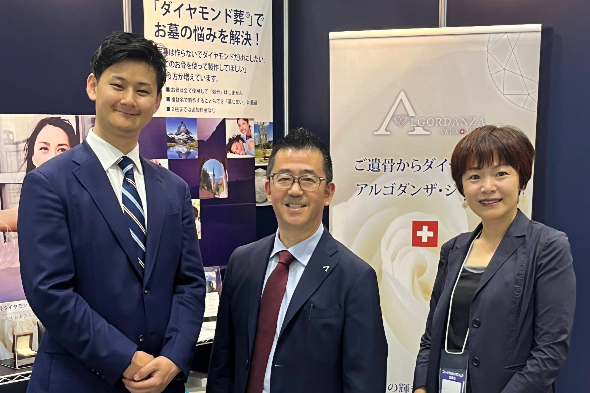 2024年展示会の様子