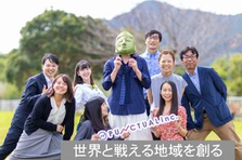 下関市での広報担当者を募集中！地域の魅力を発信しませんか？