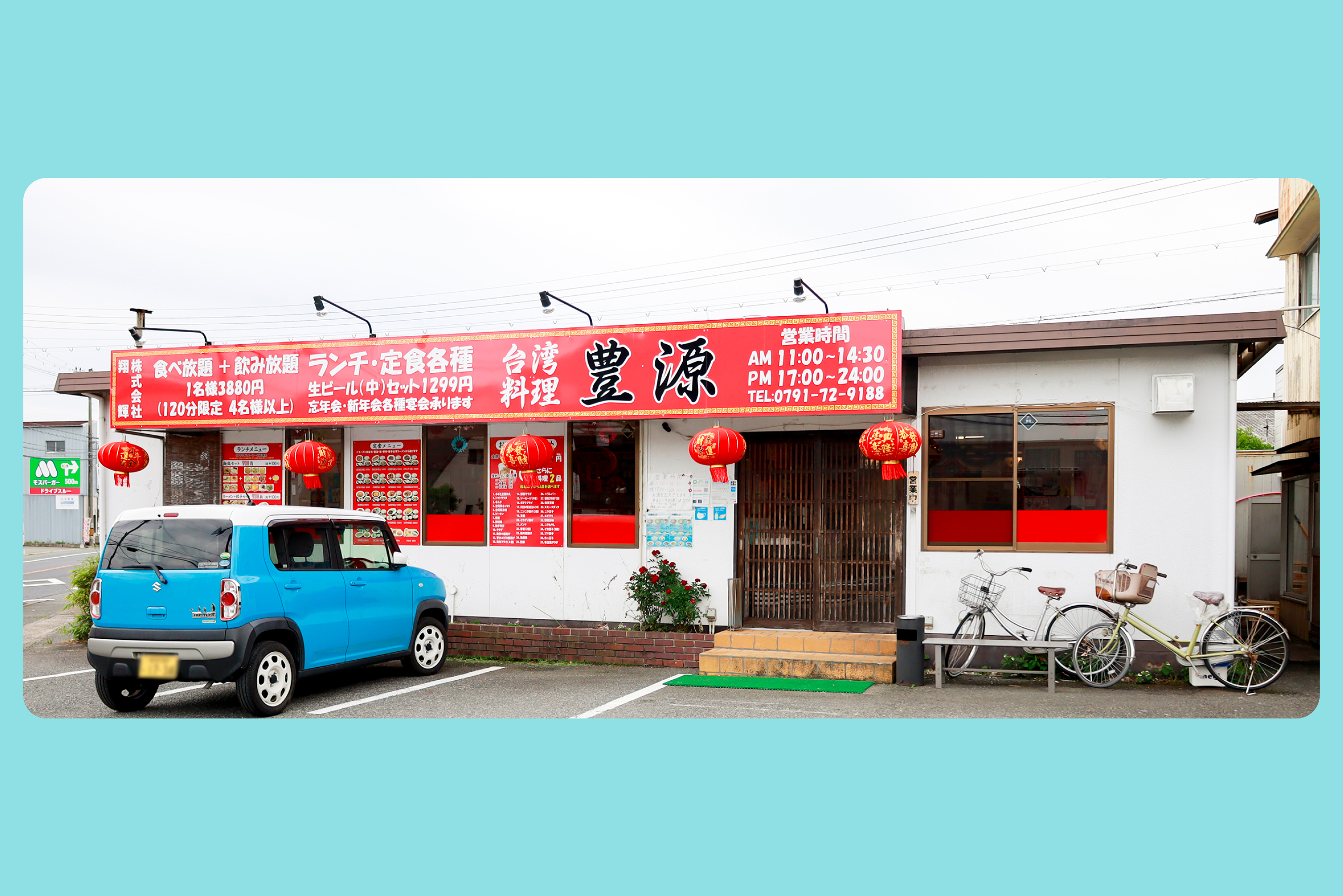 当社の社食と化している！？皆のおかん「豊源」についてご紹介します！