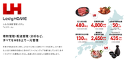 弊社の主力システムの1つ「LedgHOME＜レジホーム＞」