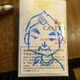 伊東亨
