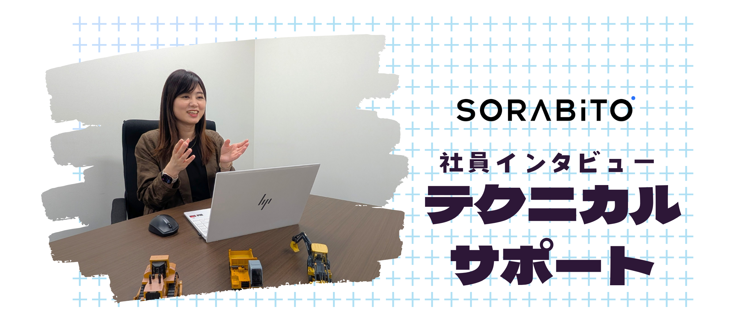 テクサポが語る。【GENBAx点検】最強チームの心強い連携と情熱！