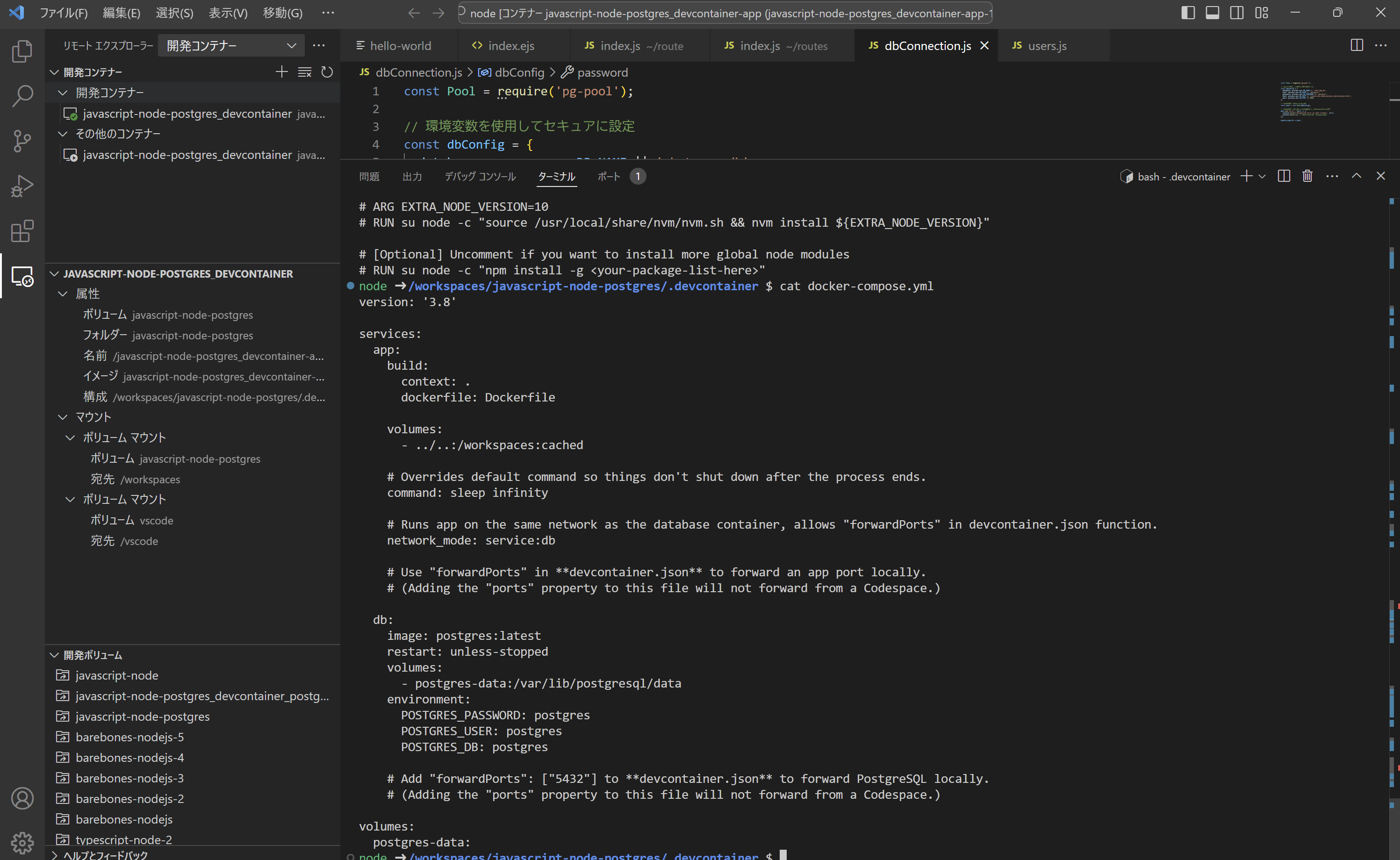 VSCodeで動かす超速開発環境構築「Dev Conatainers」を試してみました。