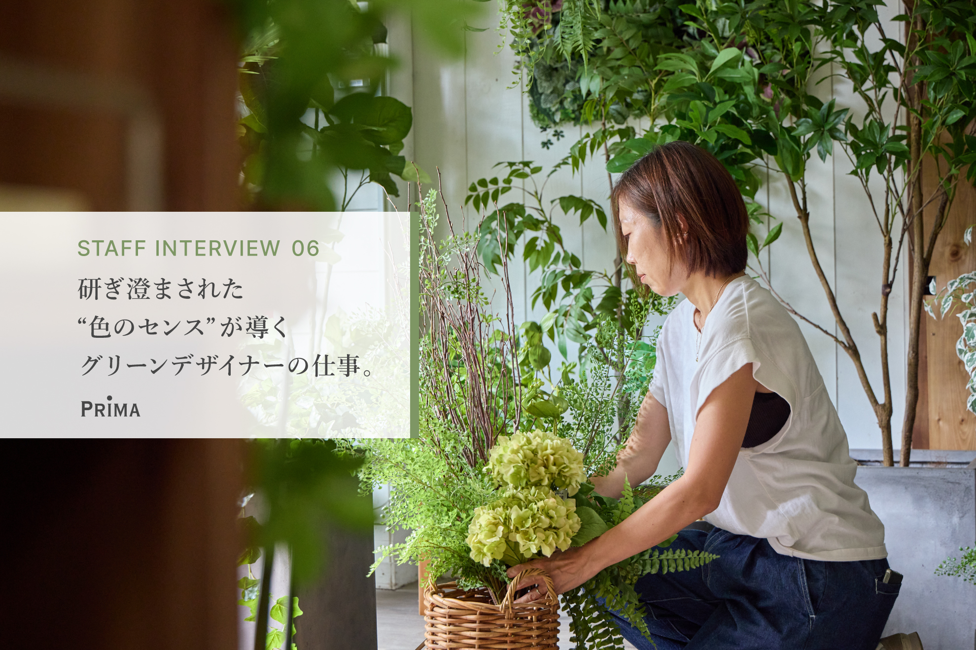 勝見 康子 #スタッフインタビュー