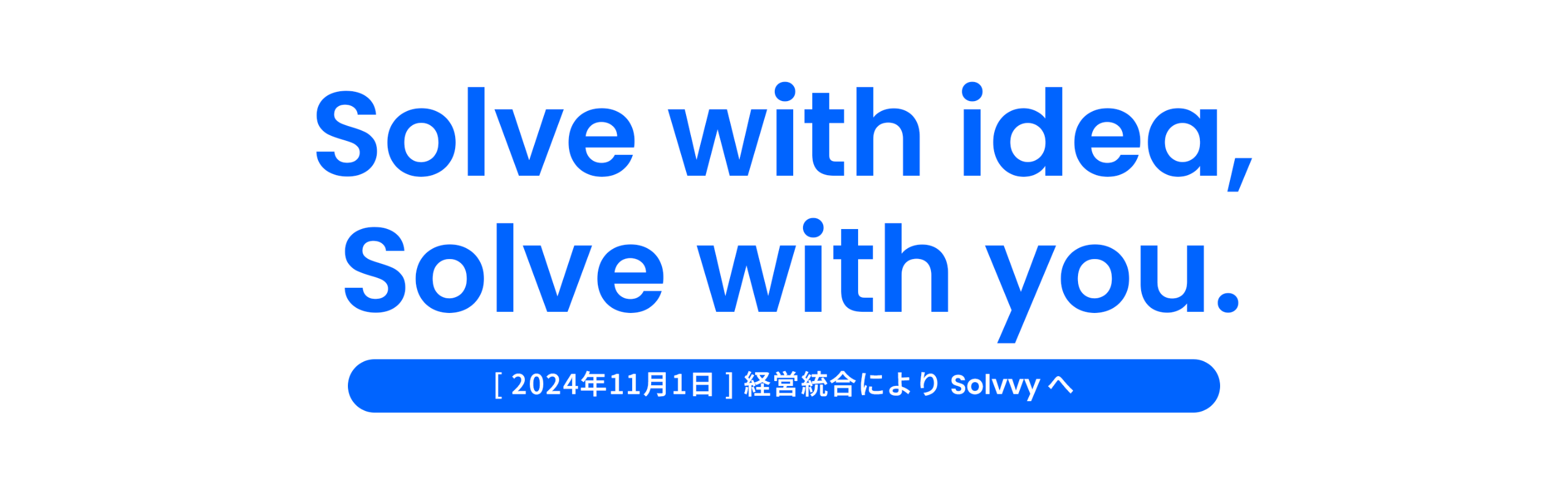 【新たな中期経営計画のお知らせ】日本リビング保証は、新しく生まれ変わります。