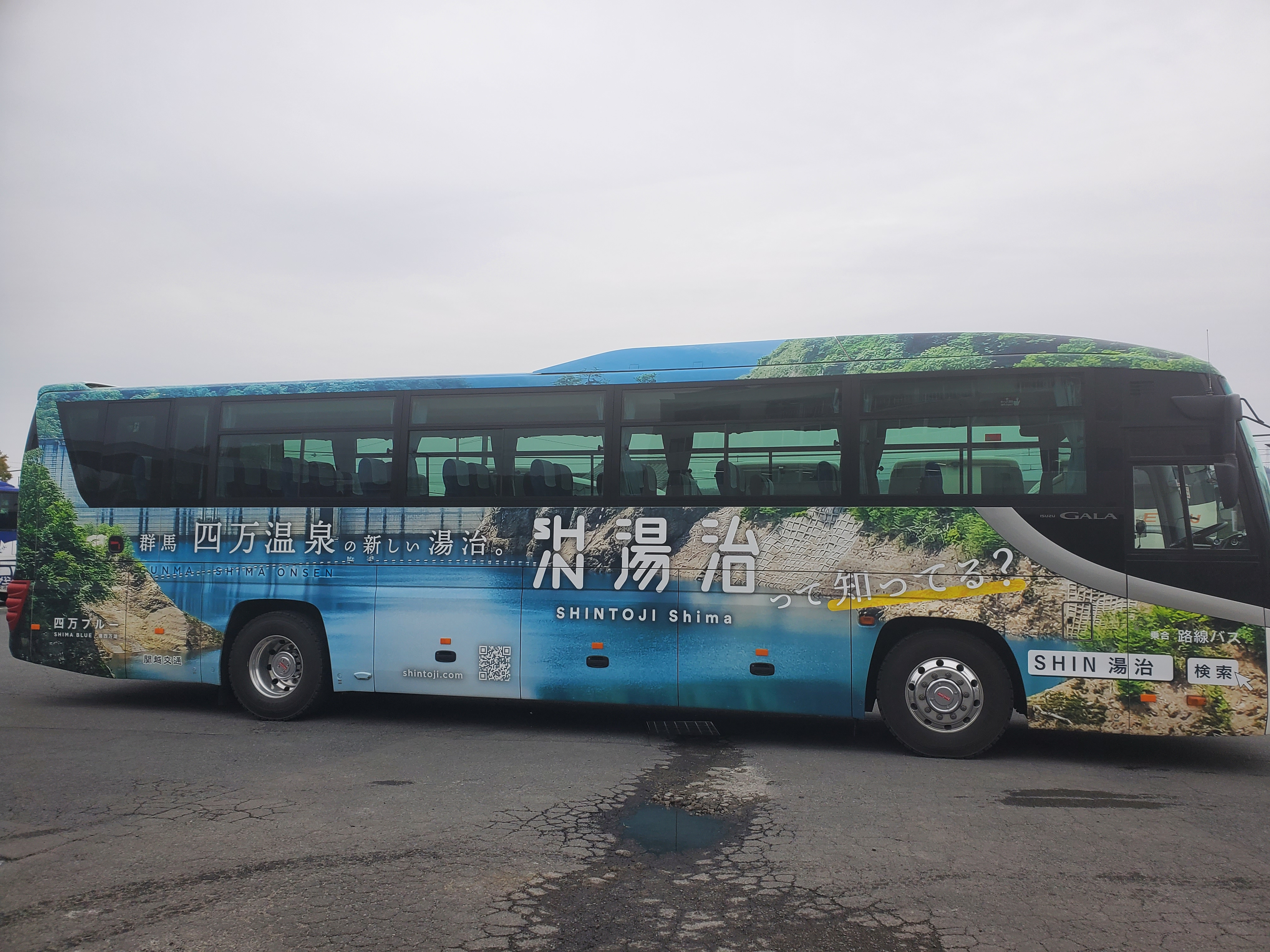 SHIN湯治！ラッピングバス走る！