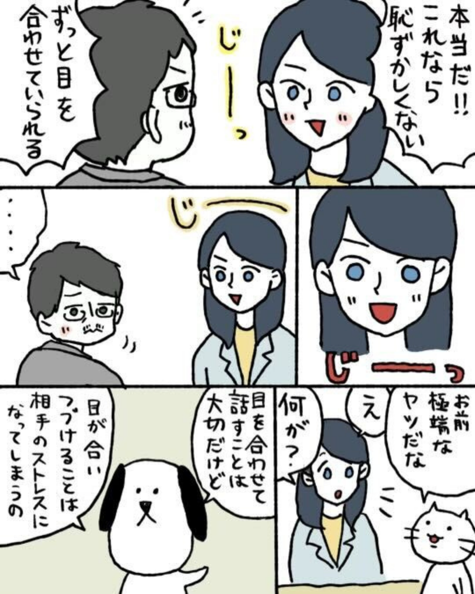 研究成果】オンライン面接では、カメラを見て話したほうが高評価 | 広島大学 オンラインでは目を見て話すな