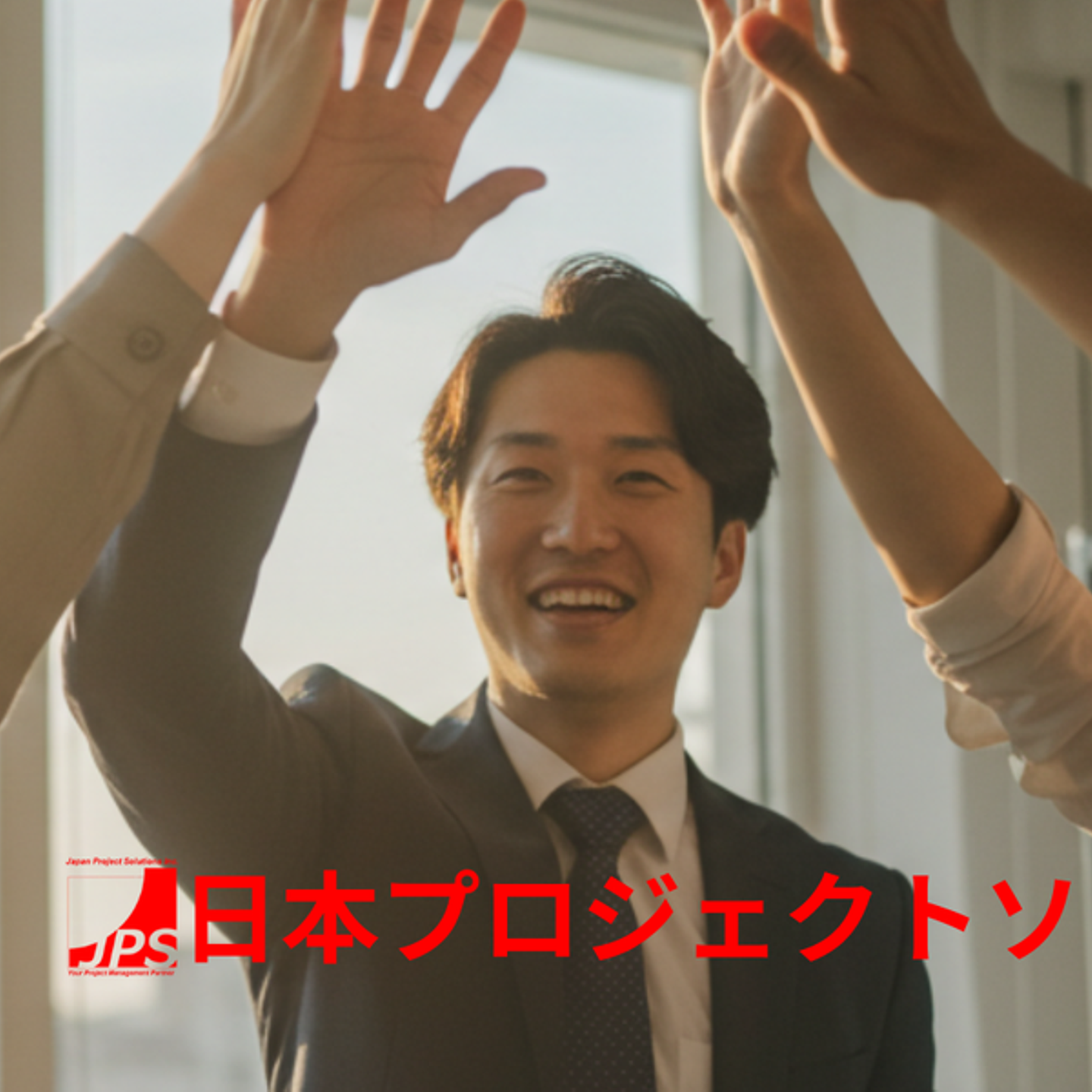 日本プロジェクトソリューションズ株式会社の会社情報 - Wantedly