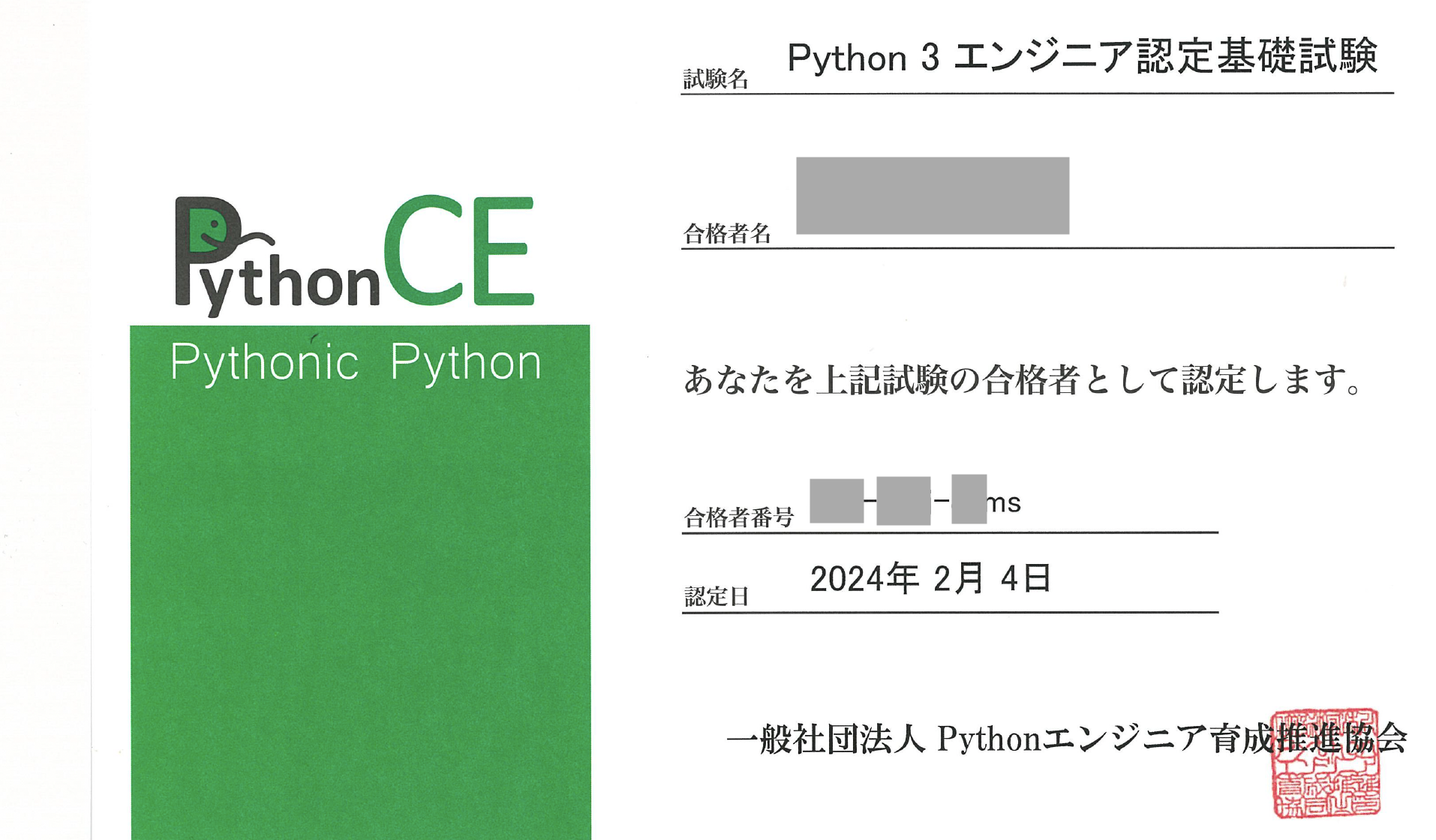 Python3 エンジニア認定試験テキスト　AIプログラミングテキスト　3冊 Python3 エンジニア認定試験テキストAIプログラミングテキスト3冊