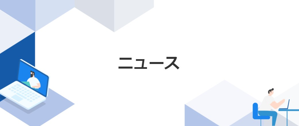 プレスリリースのお知らせ：エンジニア組織支援SaaS「Findy Teams」正式版をリリース