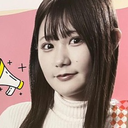 戒田 優衣