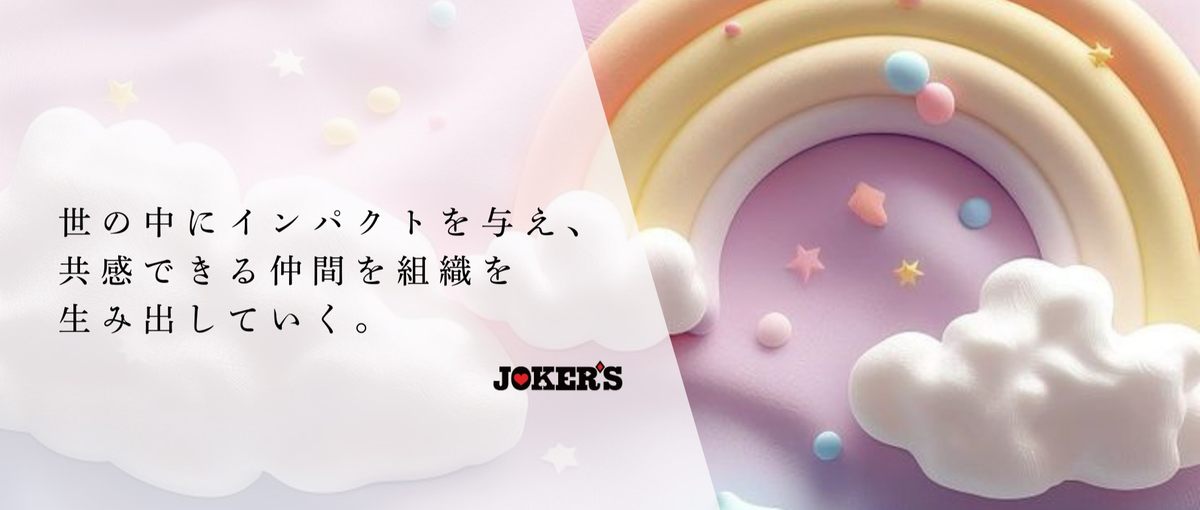 SNSマーケ｜SNSで爆発的成長を狙え！覚悟ある人だけ責任者候補！