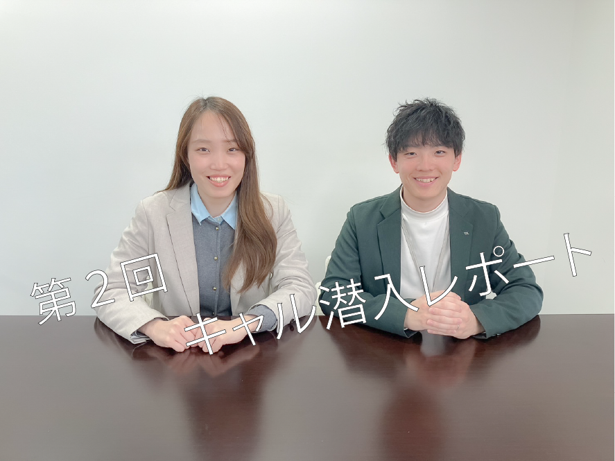 【キャル潜入レポート Vol.2】パーソルキャリア株式会社さま