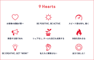 「9hearts」は創業から変わらない行動指針