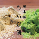 外岡勇輝