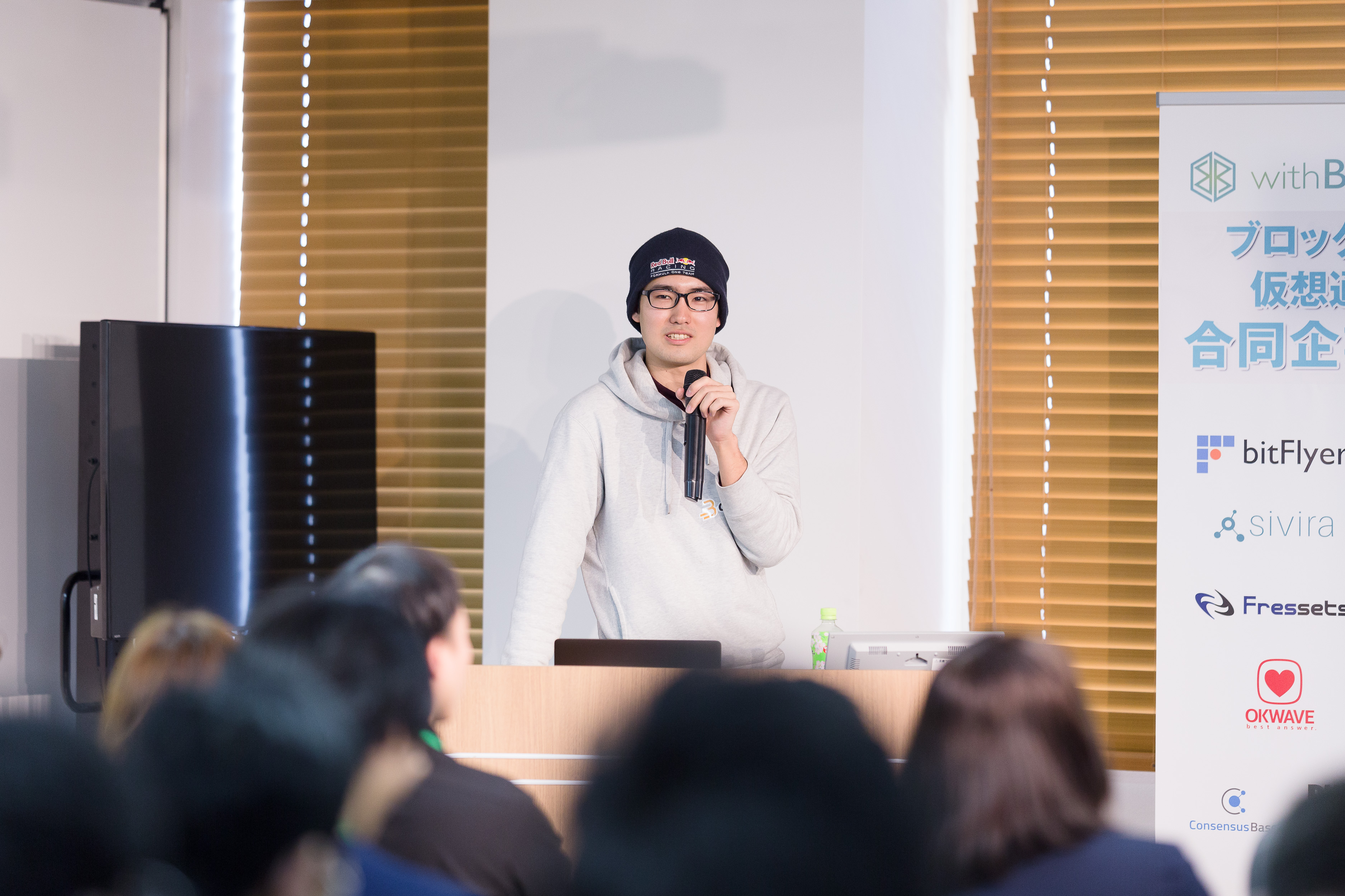 日本初、仮想通貨・ブロックチェーン企業限定 合同企業説明会に出展しました！ | 株式会社deBit