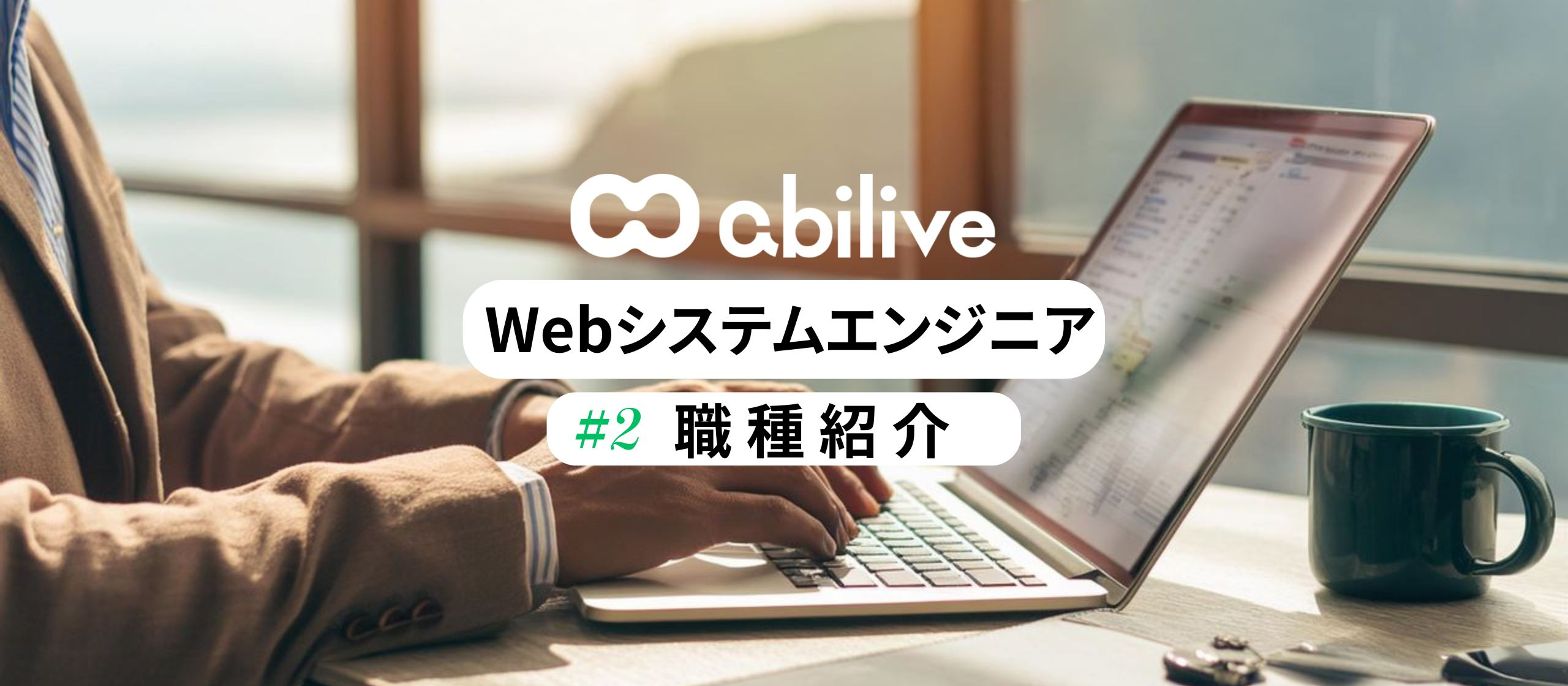 【宿泊予約システムに携わる】自社サービスを育てる、Webシステムエンジニア
