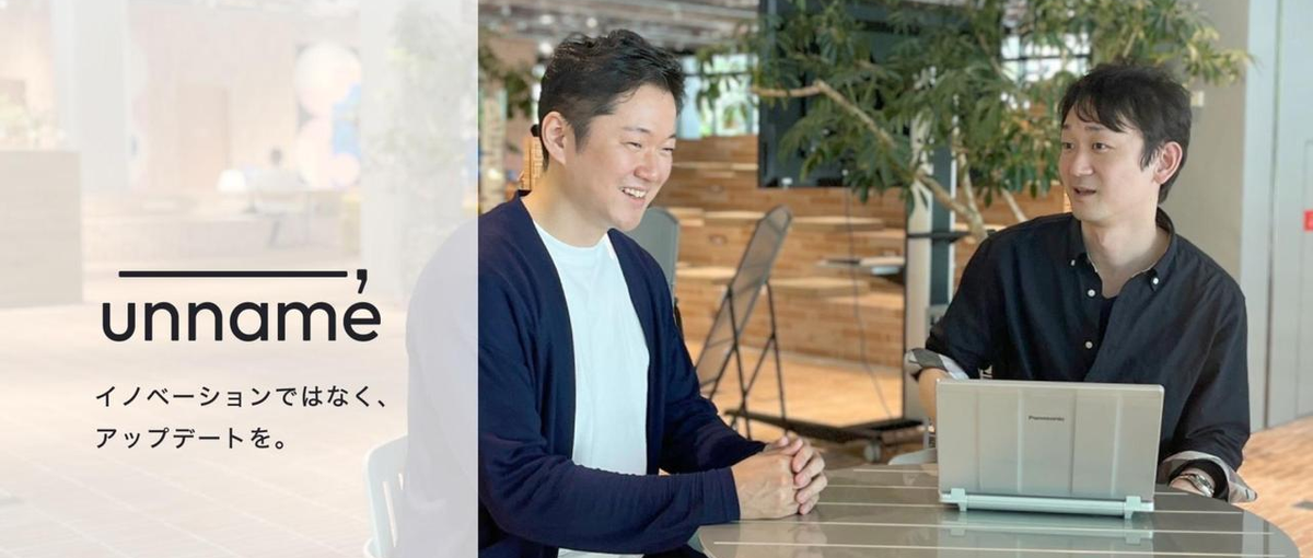 代理店・事業会社のご経験がある方歓迎！上流マーケティングに挑戦しませんか