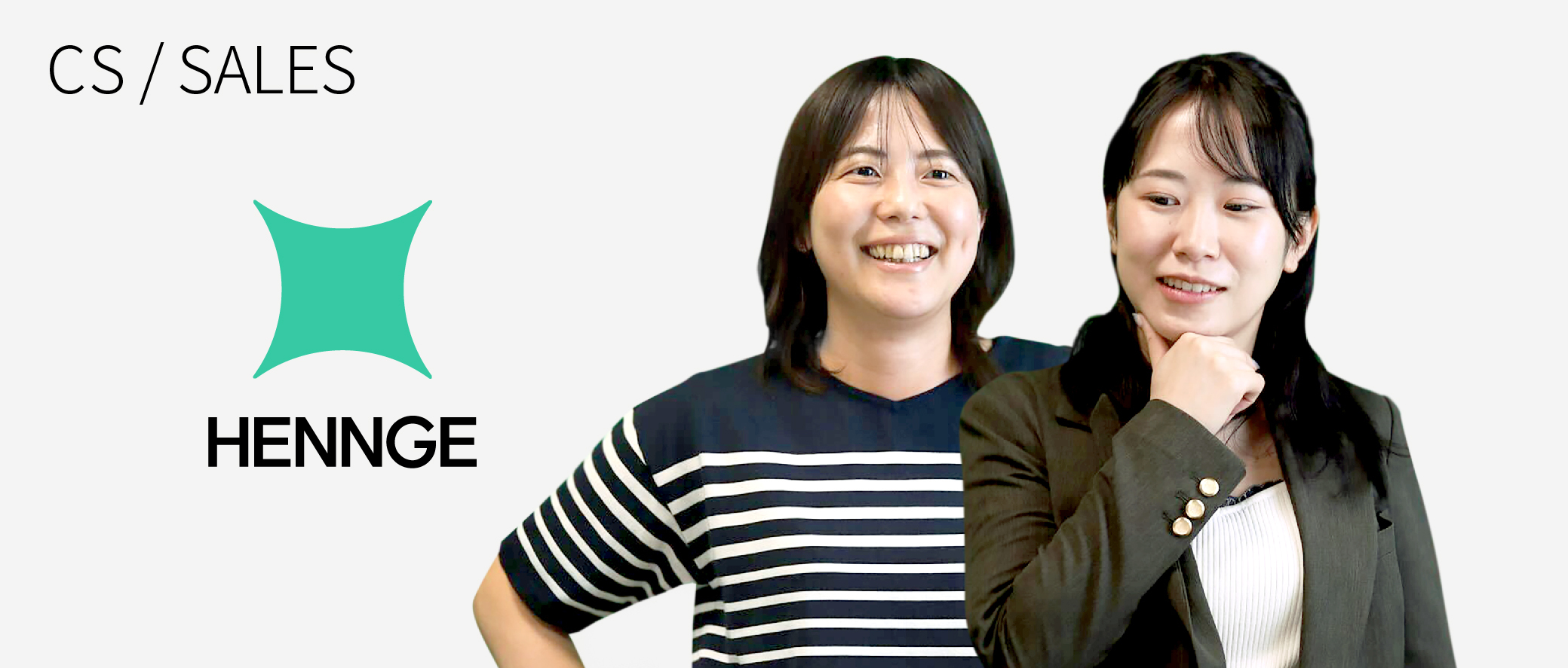 危機感を成長に変える──HENNGEセールスで描くキャリアパス