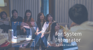 事業の見直し・新規事業のサポートから、システムやソフトウェアなどの 設計・開発、UI / UX デザインまで幅広いフローを提供し、企業の成長と革新を支援します
