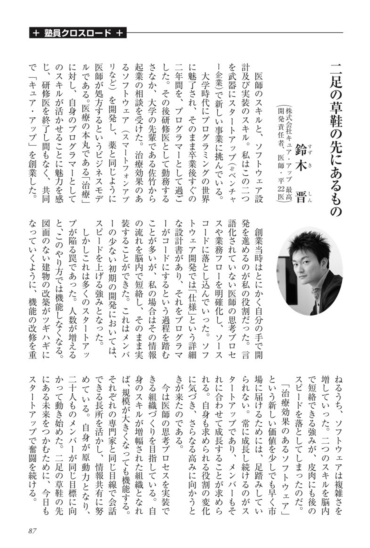 Article content