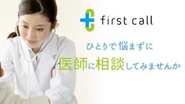 クラウド型健康管理ツール「first call」や特定保健指導などを通じ”予防医療”に貢献しています。「やくばと」、「kakari」クラウドクリニックといった医療機関支援にも力を入れています。