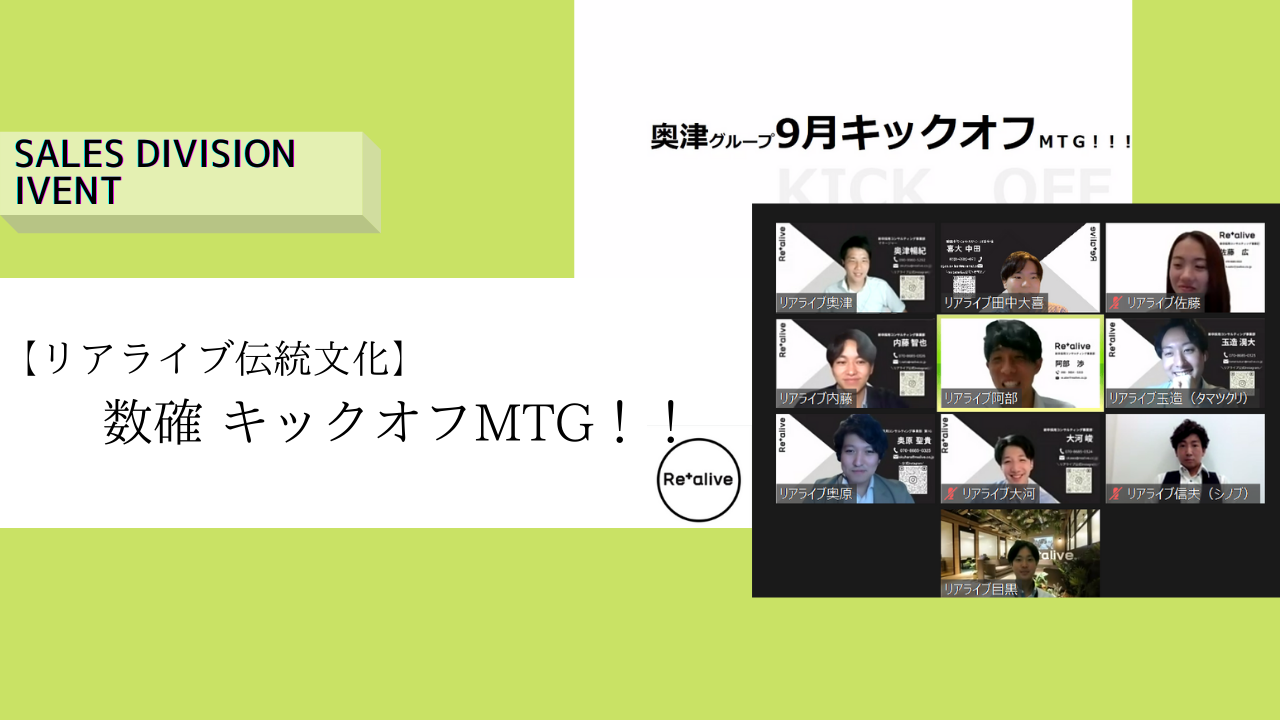 【リアライブ伝統文化】数確