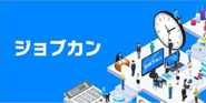 累計導入社数25万社突破！2010年の勤怠管理を皮切りに、給与計算、労務管理、経費精算をはじめとする9製品をシリーズ展開しています。