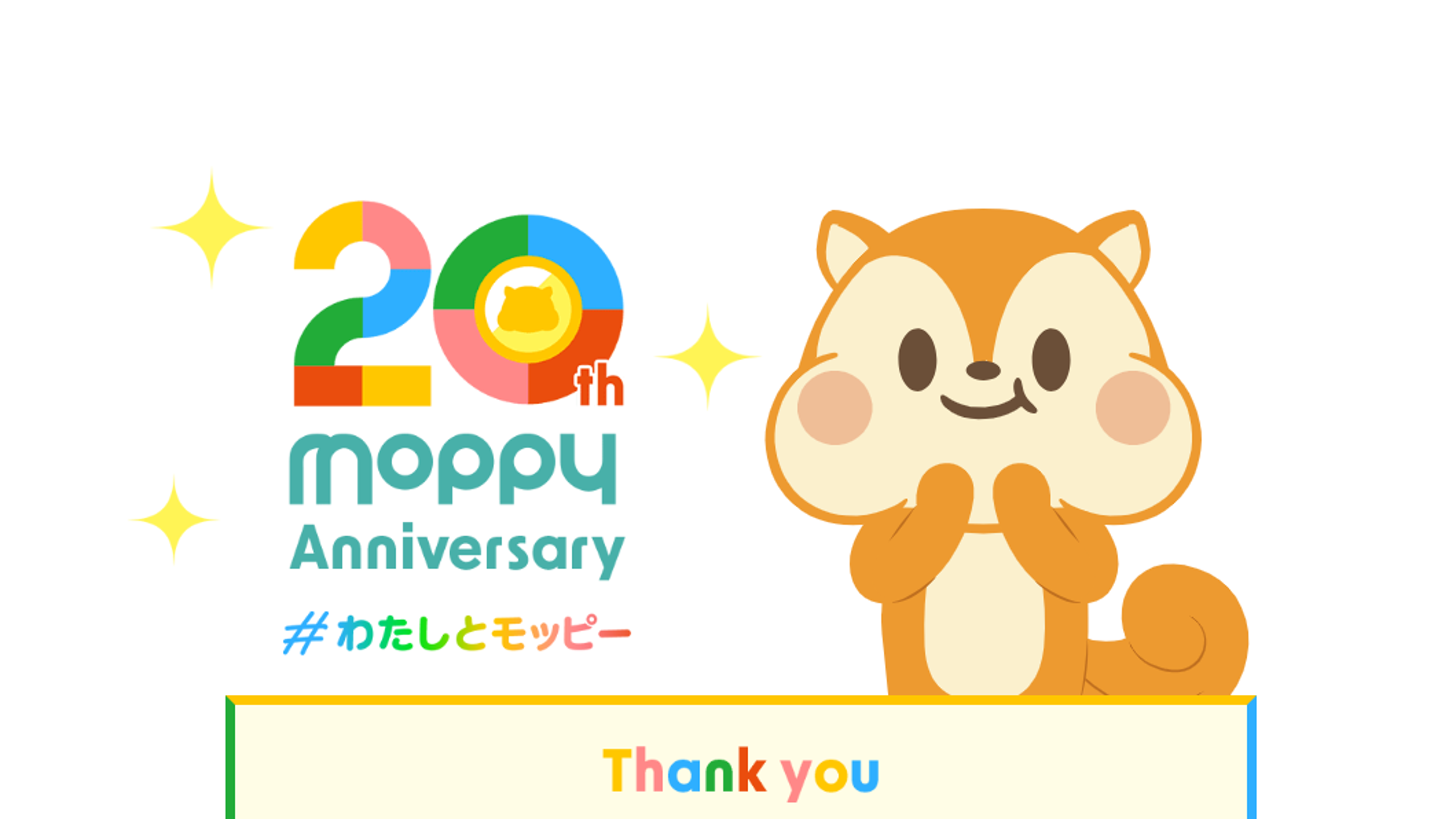 制作秘話】サービス開始から20年！特設ページ 「モッピー20th