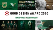 東京ヴェルディは総合クラブとして取り組んできたブランディングで2020年度グッドデザイン賞を受賞しました。 展開性のあるアイデンティティーの刷新、スポーツ人口拡大へ向けた複数競技の運営、ブランドカラーで全社が統一したユニフォームデザインなど、スポーツのビジネスモデルを拡張する一連のプロジェクトが評価されました。​