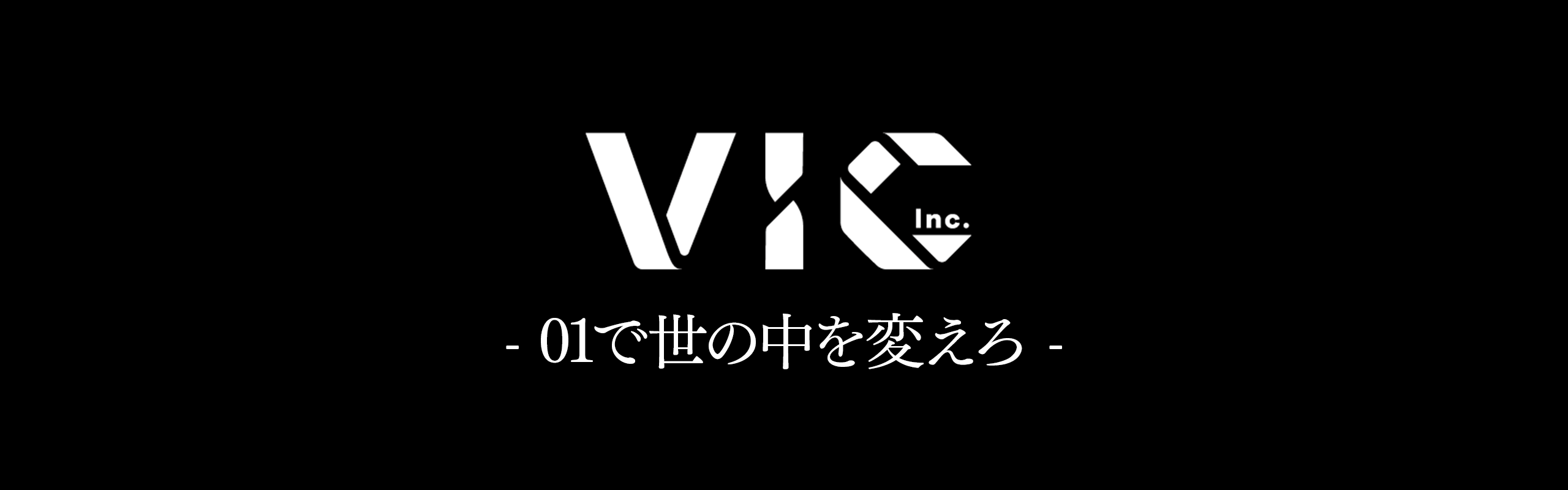 株式会社VICの事業とカルチャー - Wantedly