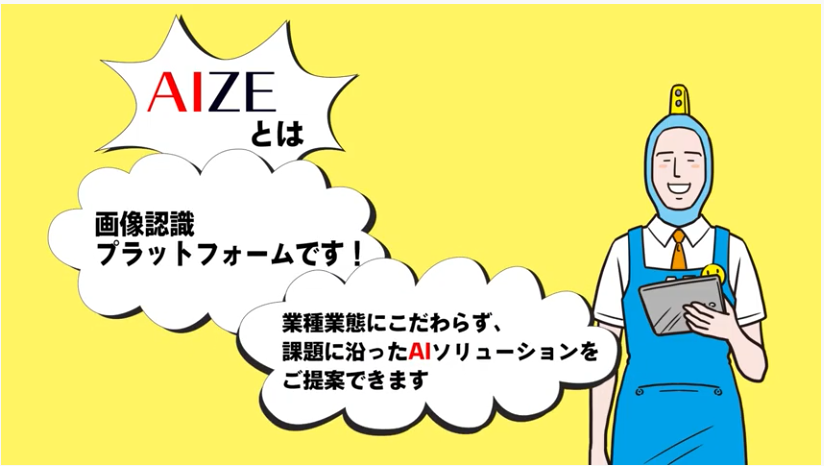 顔認証AIのプロモーション動画を公開しました