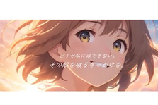 顧客の人生を変える大きな役割が叶う！動画編集講師募集