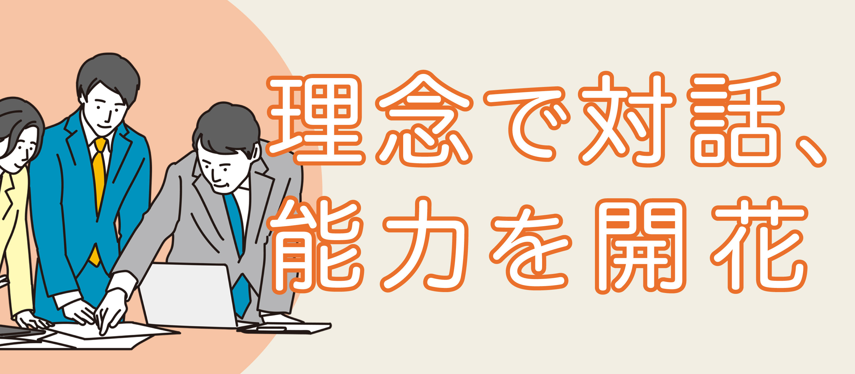 #69.1月1日。人事制度を改定したってよ！その1