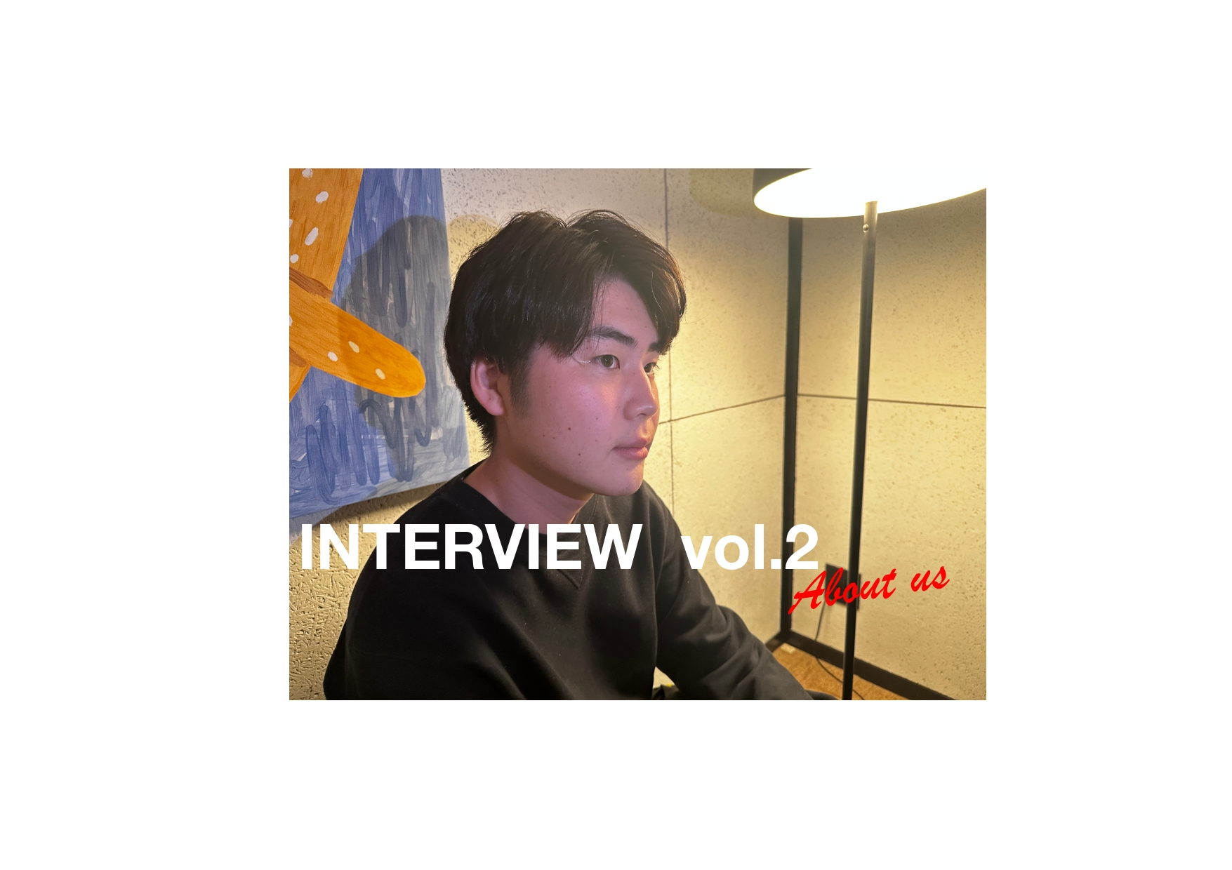 【インタビューVo.2】入社1年目！インターンを経て入社した想い#23年卒