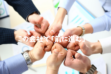 WEBマーケティングで世界を変えたい人求む！9月設立の新会社の創業メンバー