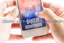 頑張り次第で月数百万円売上の実績も可能！自社サイトの専任コピーライター募集