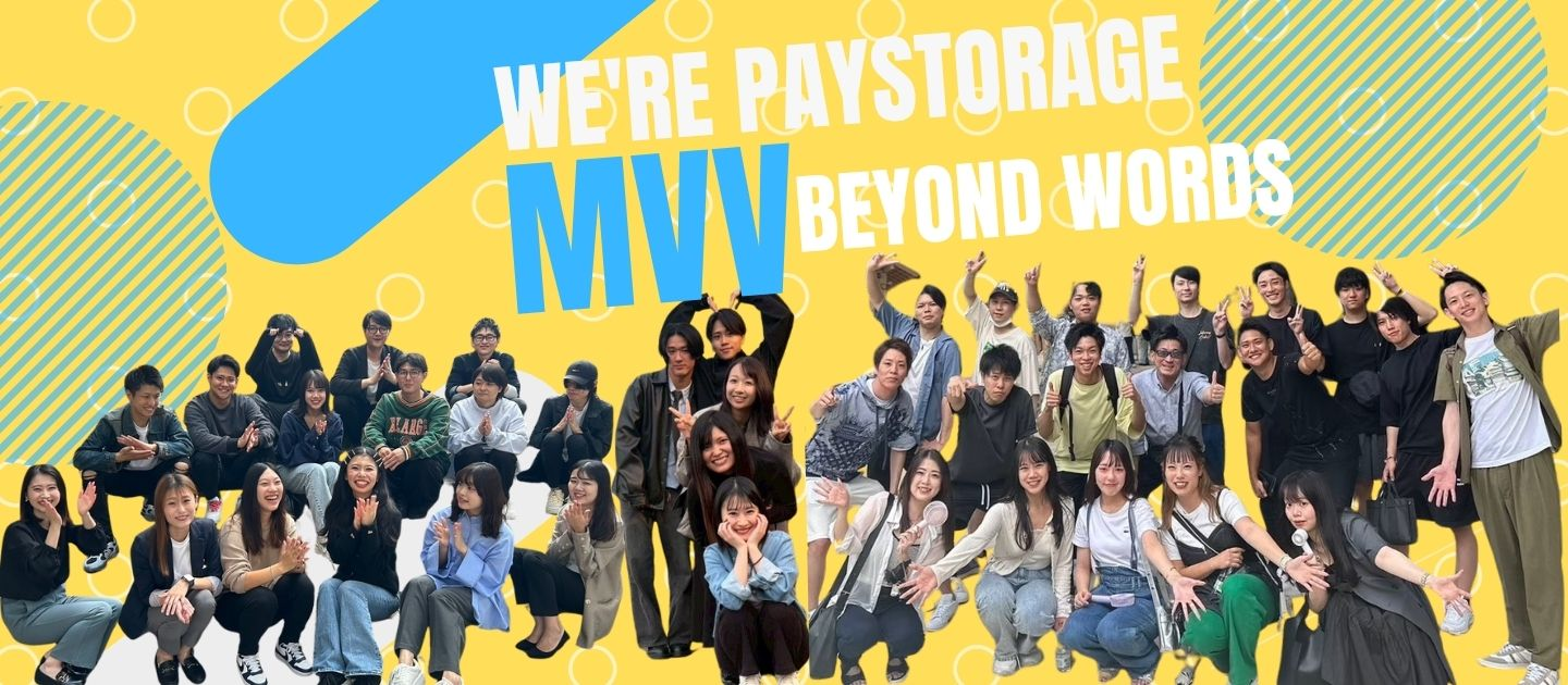 【会社紹介】MVV刷新の裏側！広報が語るペイストレージの新しい価値観とは？📖