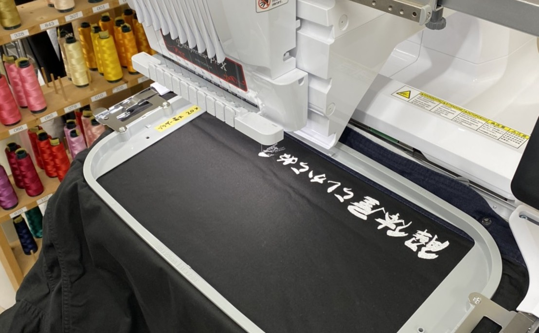 刺しゅう工房NPO法人Joint'bo（ジョインボ）様と、オリジナル作業着を作成