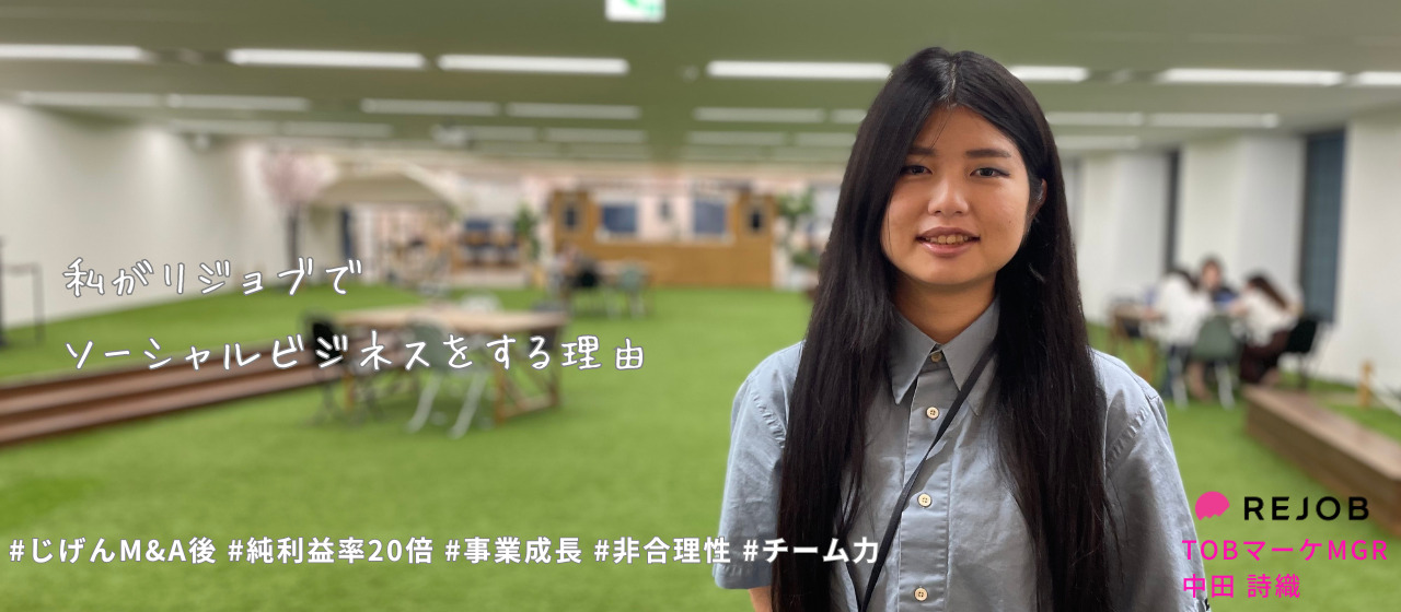 TOBマーケティングを立ち上げ、創ってきたメンバーが、事業推進の先に目指すのは、〇〇だった。