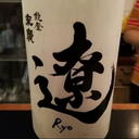 Ryo Kato