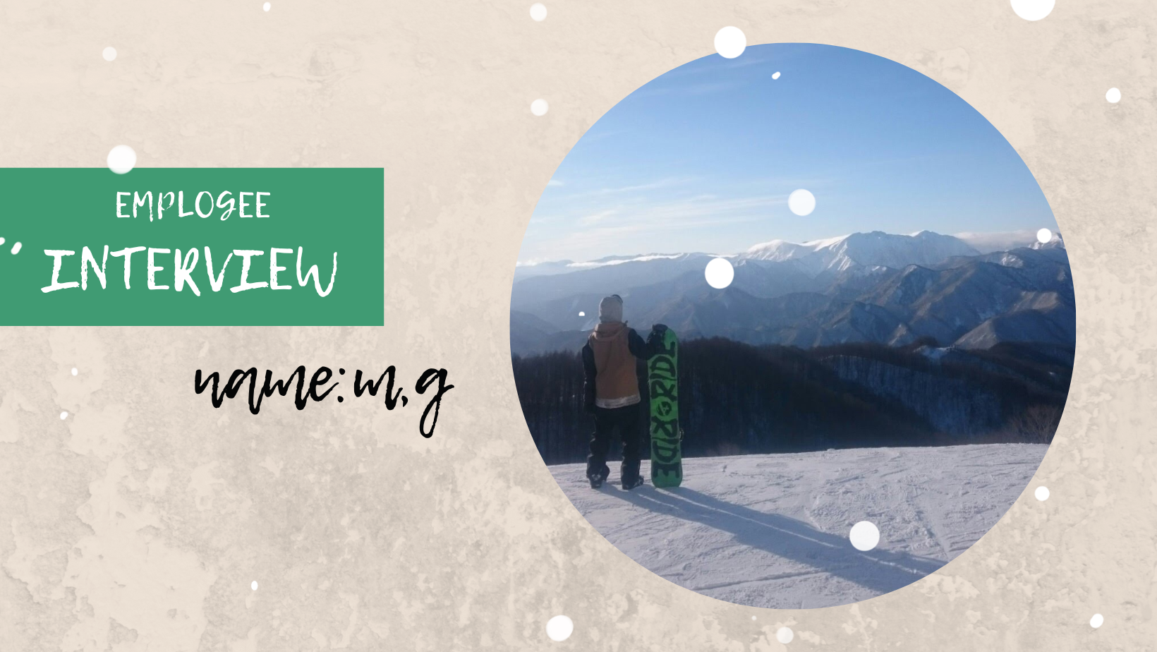 社内インタビュー（M.Gさん）