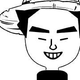 大久保 道和