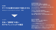 AI時代の働き方模索中