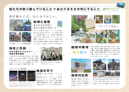 取り組み
