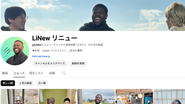 LiNew リニュー（登録者数12万人）